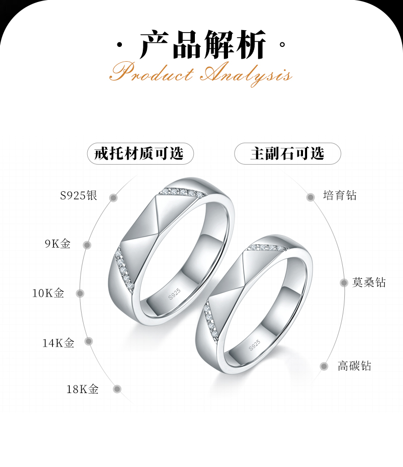 情侣对戒S925银镀白金定制选款副石莫桑钻0.1ct - 2