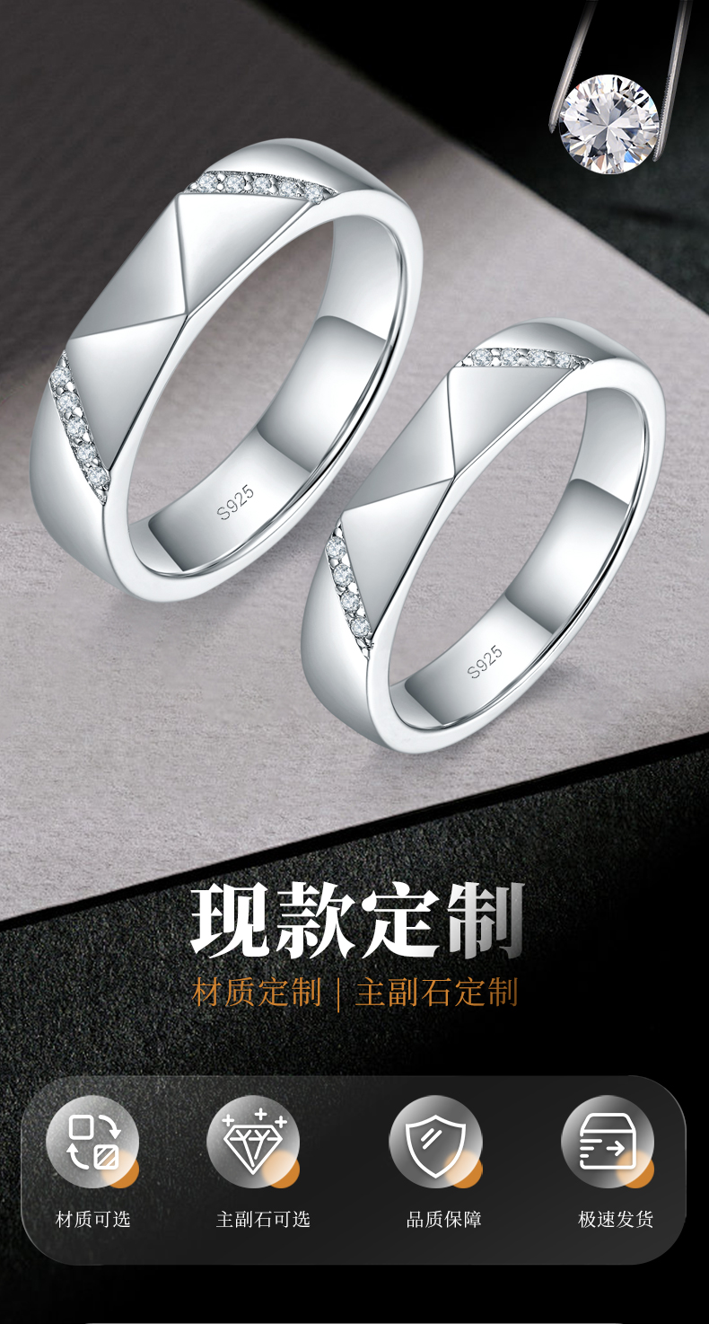 情侣对戒S925银镀白金定制选款副石莫桑钻0.1ct - 1