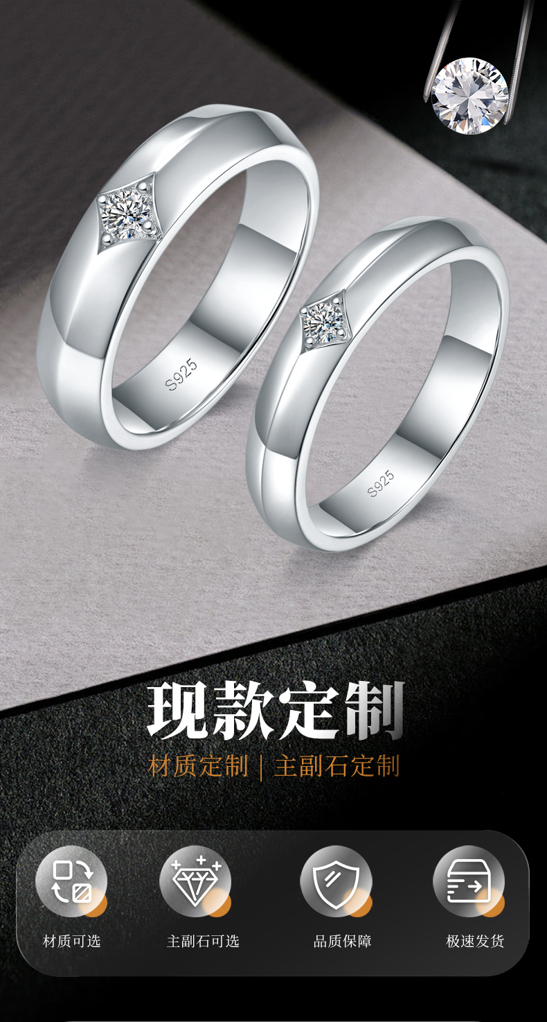 情侣对戒S925银镀白金定制选款副石莫桑钻0.14ct - 1