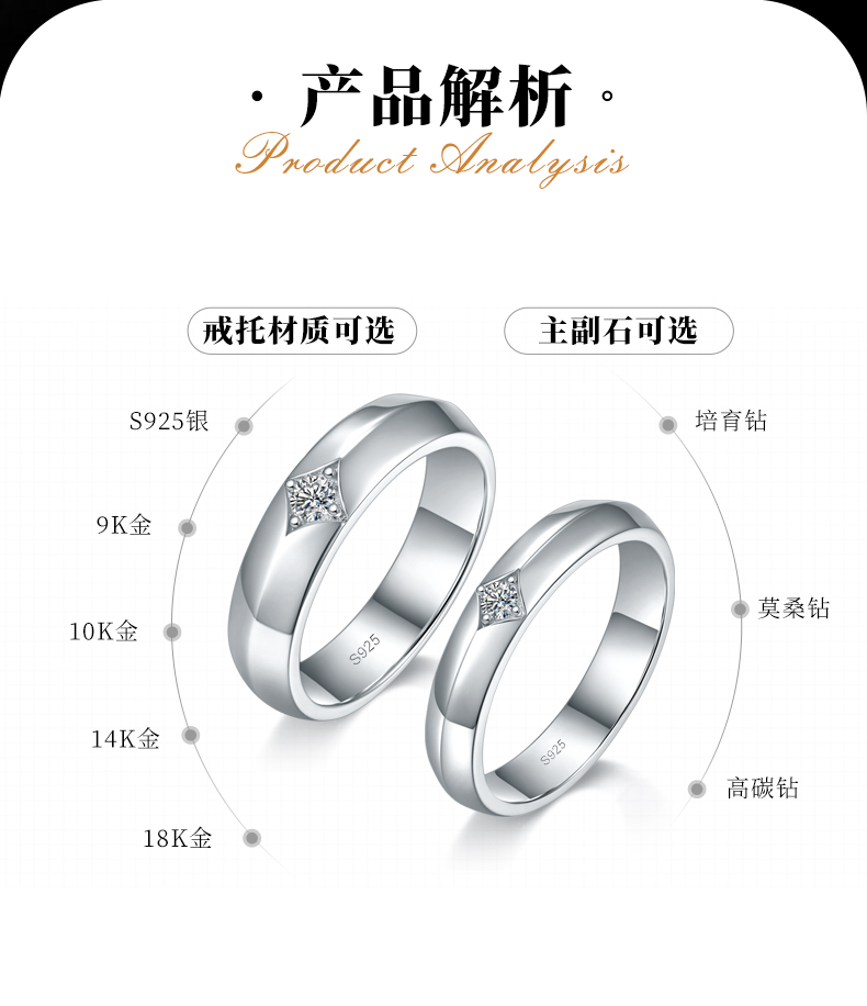 情侣对戒S925银镀白金定制选款副石莫桑钻0.14ct - 2