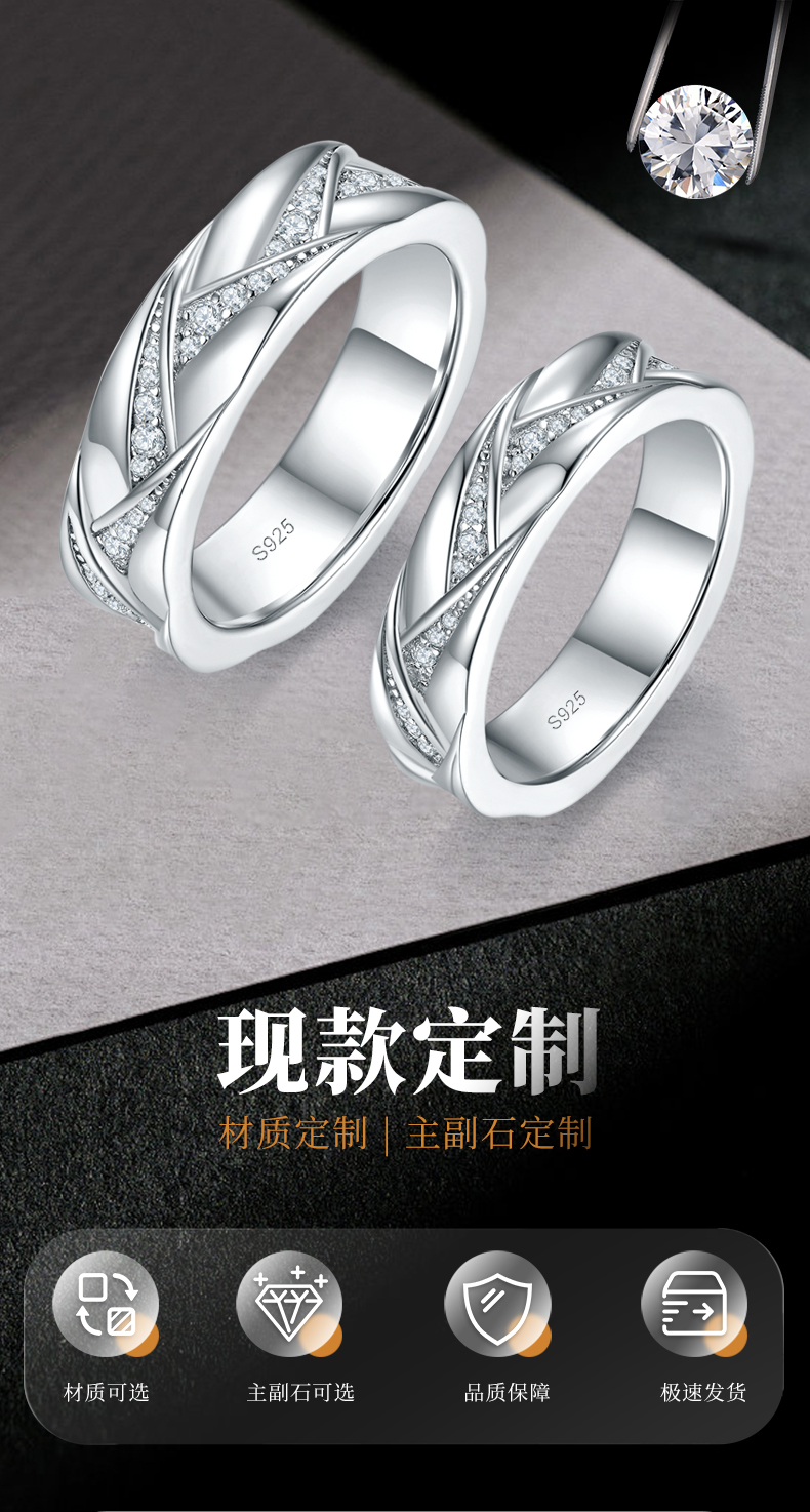 情侣对戒S925银镀白金定制选款副石莫桑钻0.33ct - 1