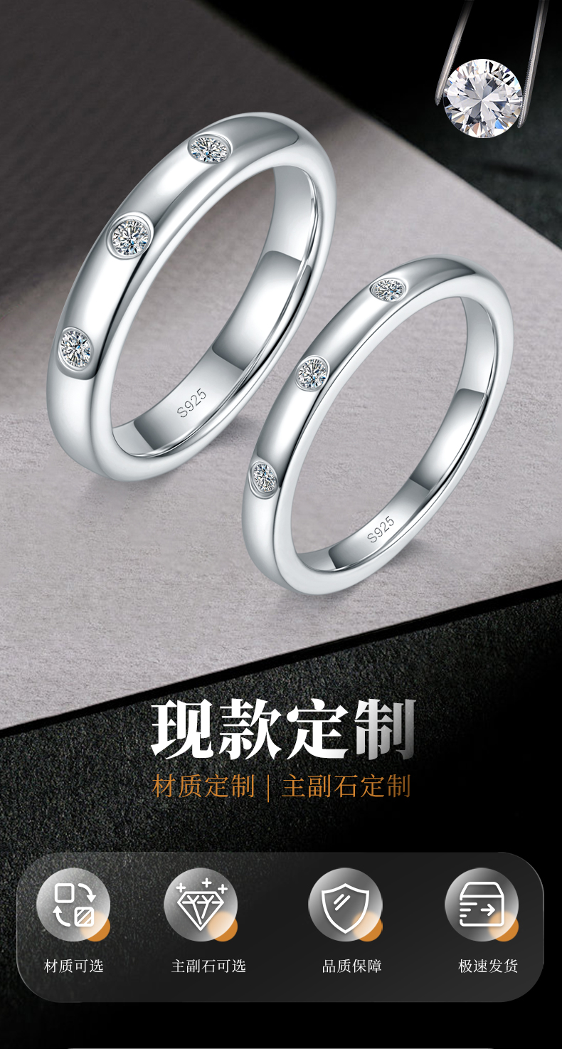 情侣对戒S925银镀白金定制选款莫桑钻0.18ct - 1