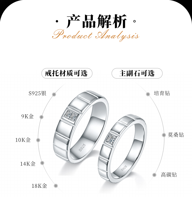 情侣对戒S925银镀白金定制选款副石莫桑钻0.065ct - 2