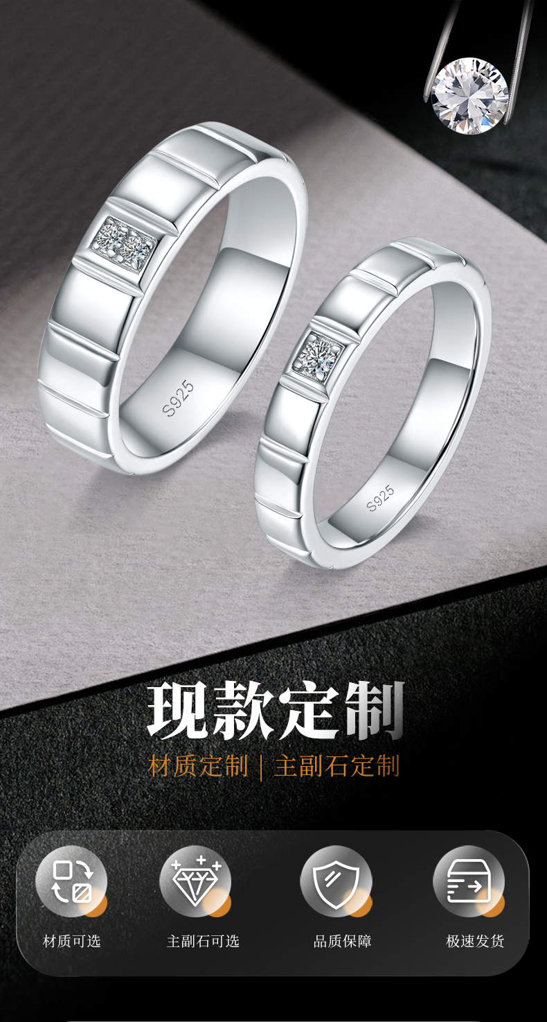 情侣对戒S925银镀白金定制选款副石莫桑钻0.065ct - 1
