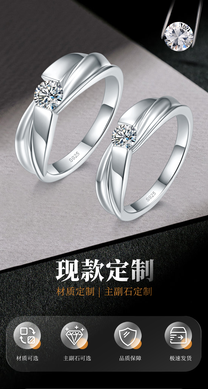 情侣对戒S925银镀白金定制选款主石莫桑钻0.8ct - 1