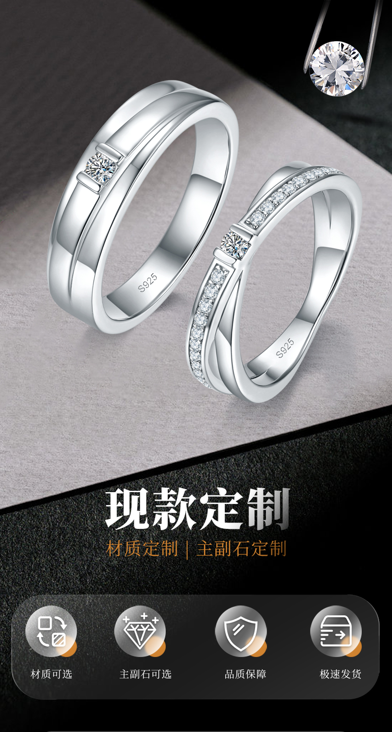 情侣对戒S925银镀白金定制选款主副莫桑钻0.28ct - 1