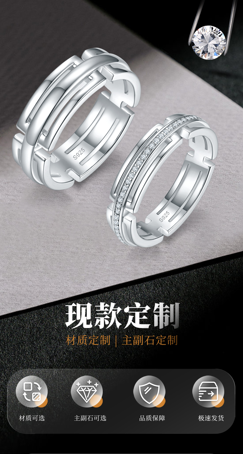 情侣对戒S925银镀白金定制选款副石莫桑钻0.26ct - 1