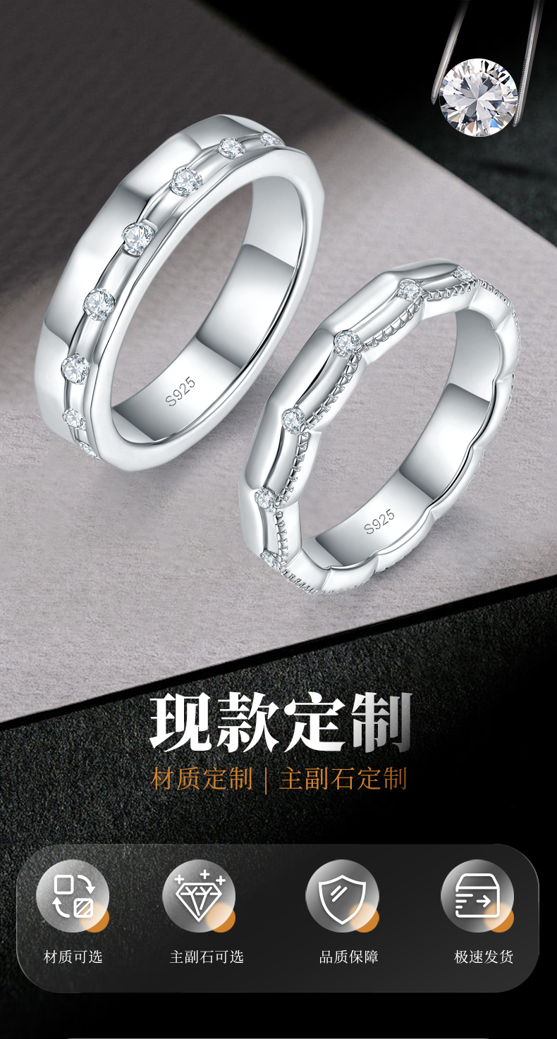 情侣对戒S925银镀白金定制选款副石莫桑钻0.63ct - 1