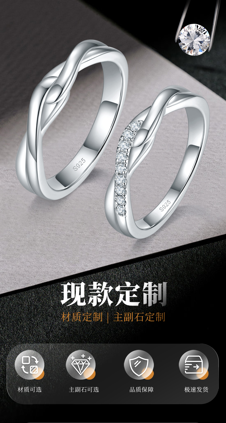 情侣对戒S925银镀白金定制选款副石莫桑钻0.1ct - 1