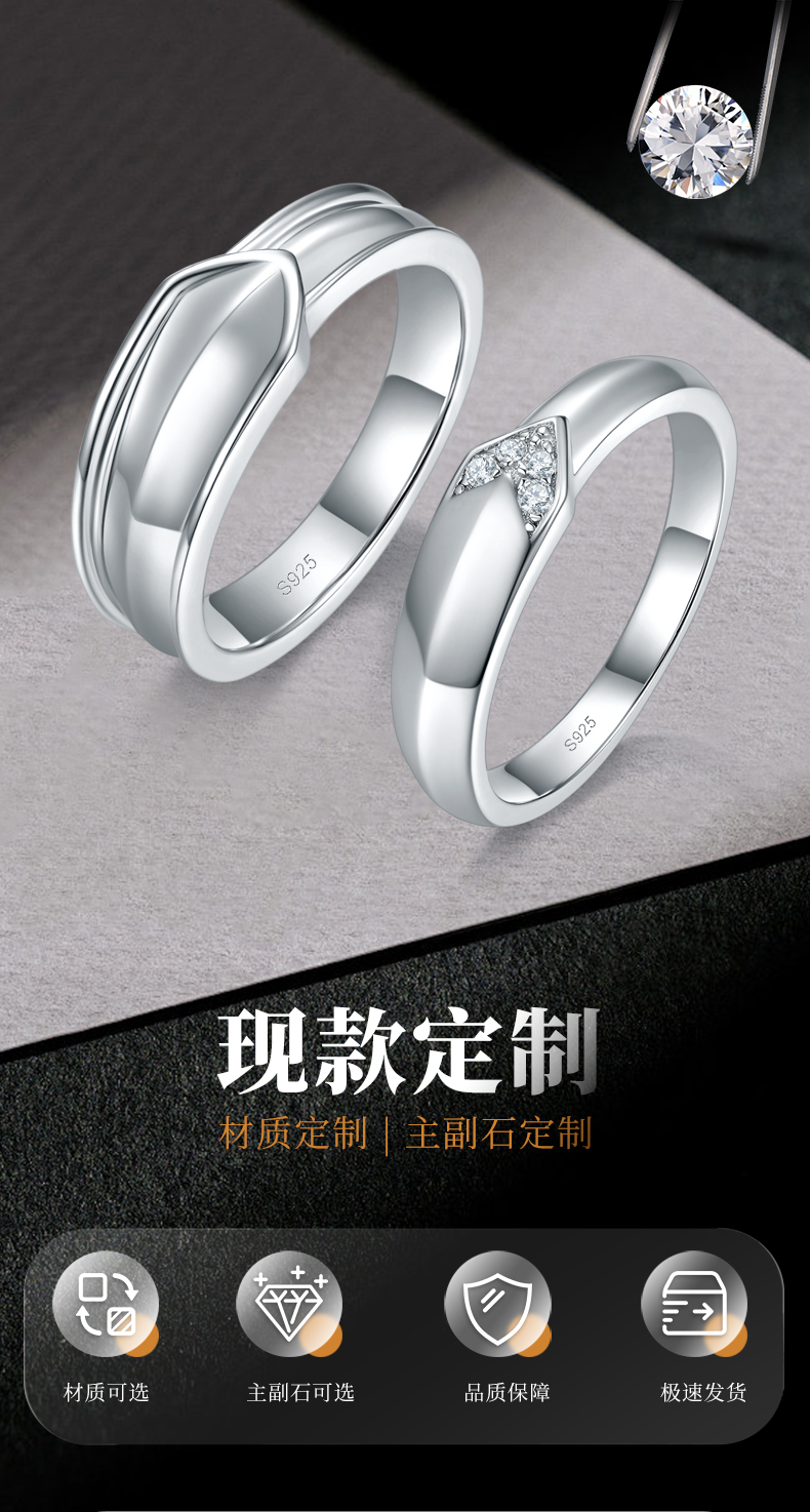 情侣对戒S925银镀白金定制选款副石莫桑钻0.035ct - 1