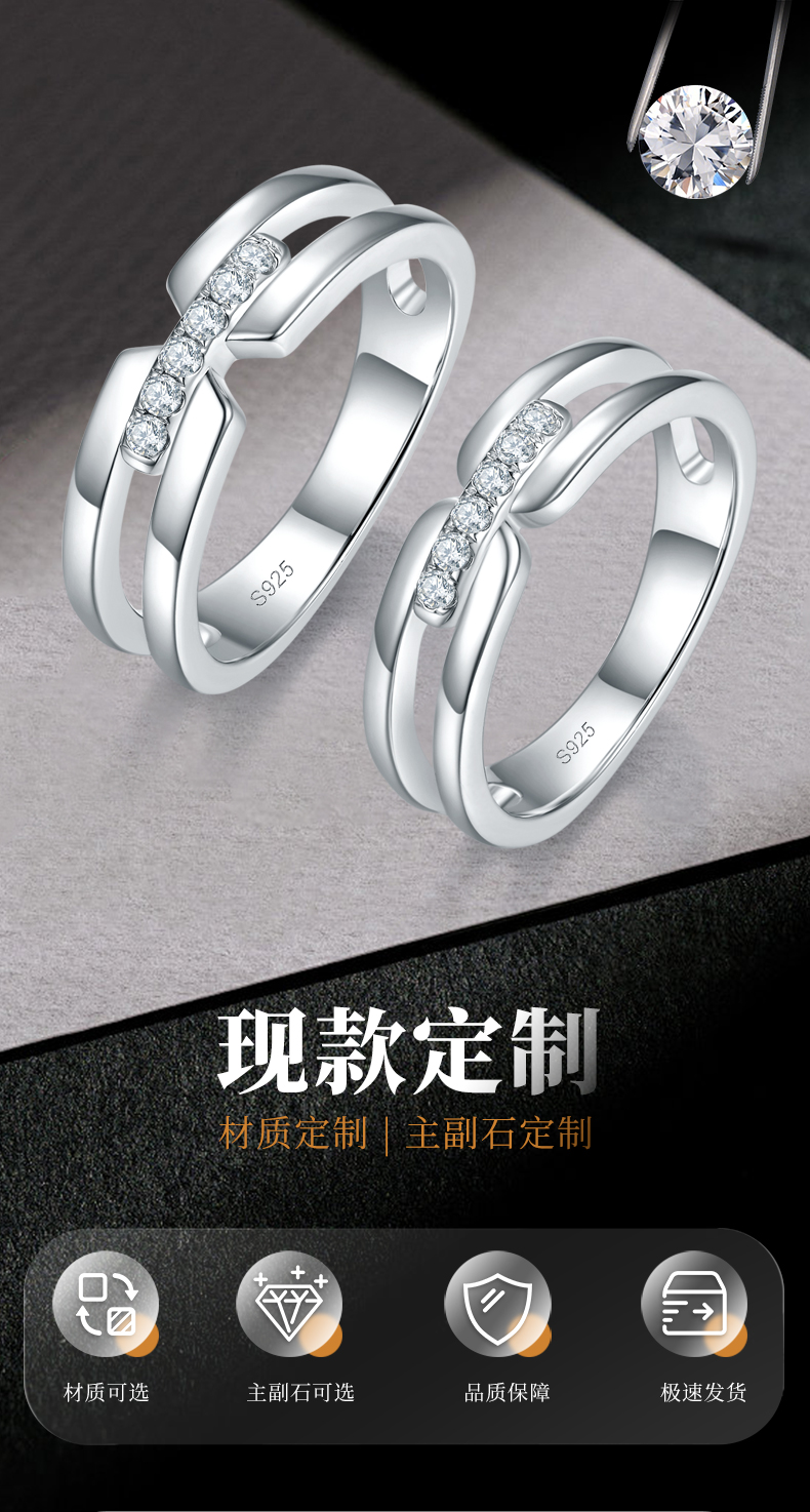 情侣对戒S925银镀白金定制选款副石莫桑钻0.21ct - 1