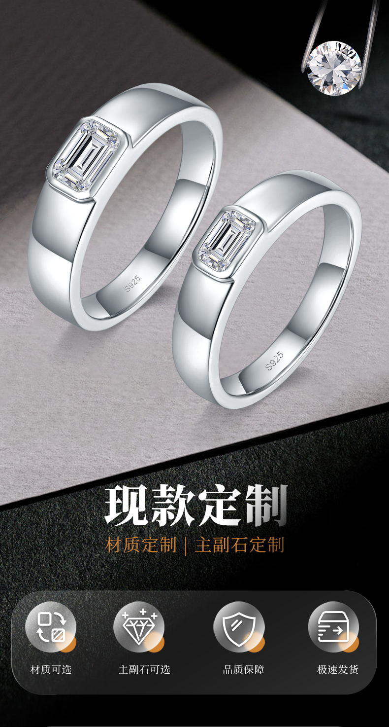 情侣对戒S925银镀白金定制选款主石莫桑钻1.3ct - 1