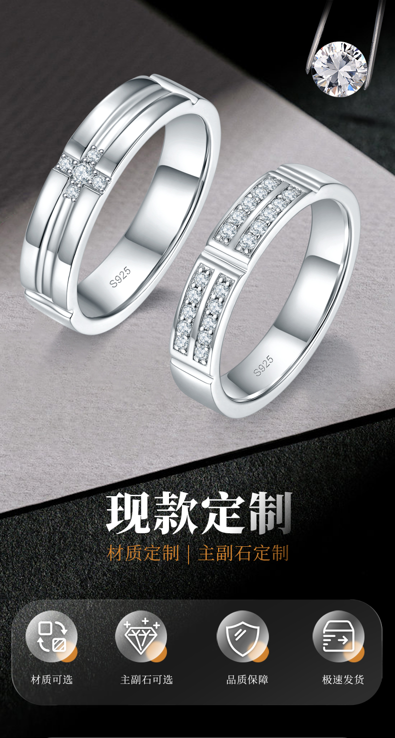 情侣对戒S925银镀白金定制选款副石莫桑钻0.22ct - 1
