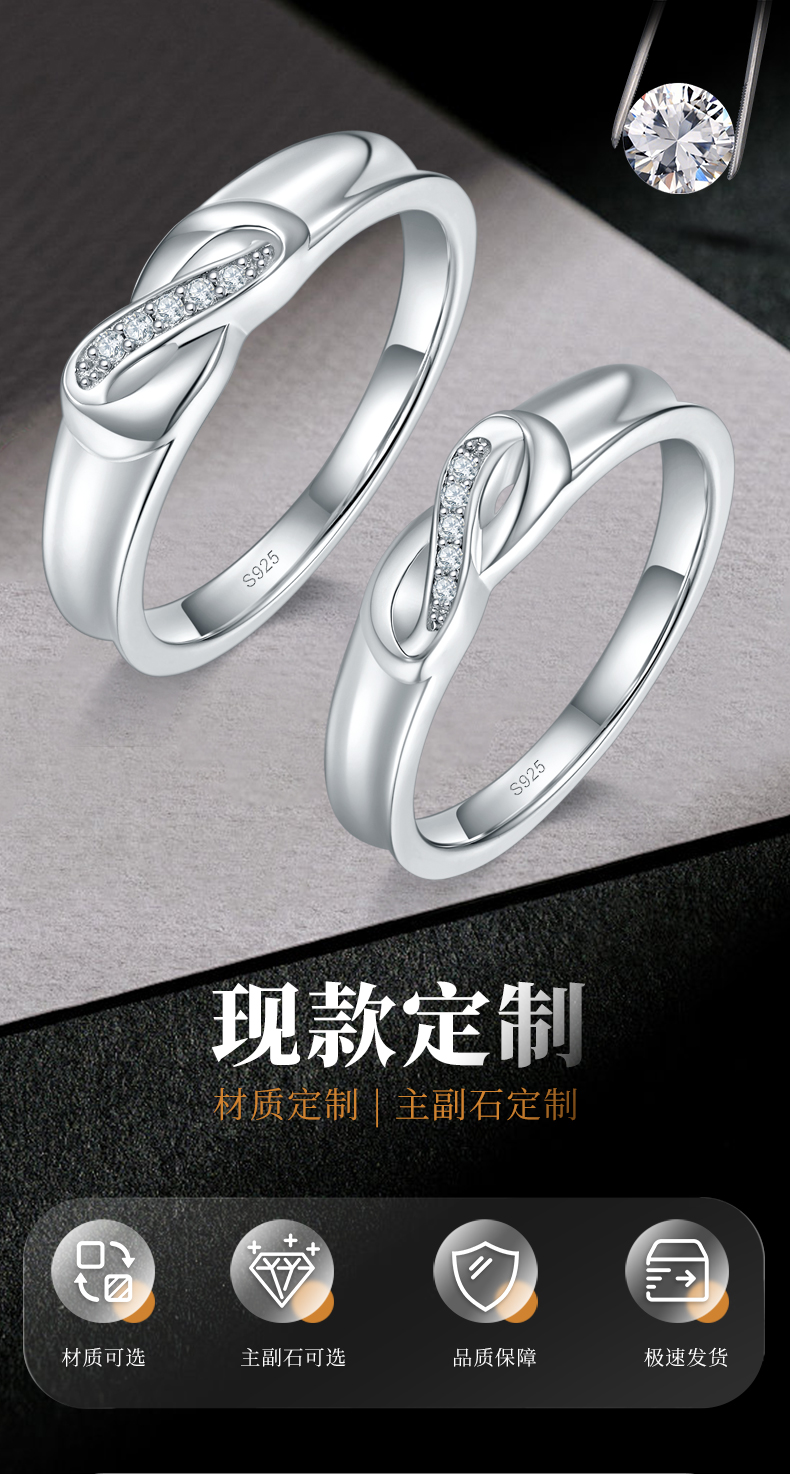 情侣对戒S925银镀白金定制选款副石莫桑钻0.065ct - 1