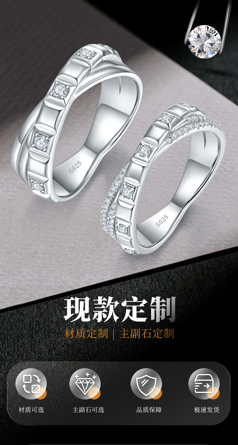 情侣对戒S925银镀白金定制选款副石莫桑钻0.37ct - 1