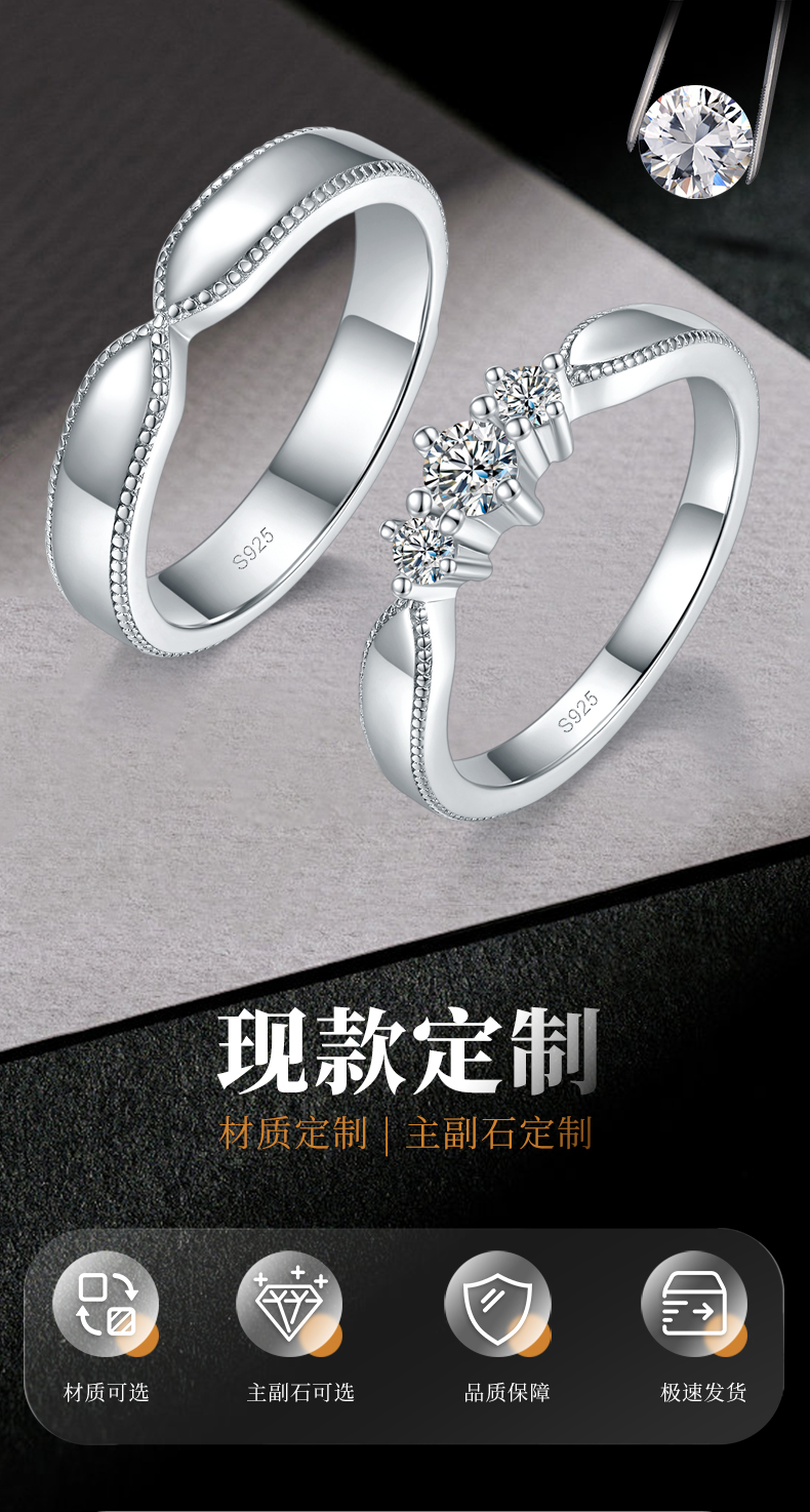 情侣对戒S925银镀白金定制选款副石莫桑钻0.21ct - 1
