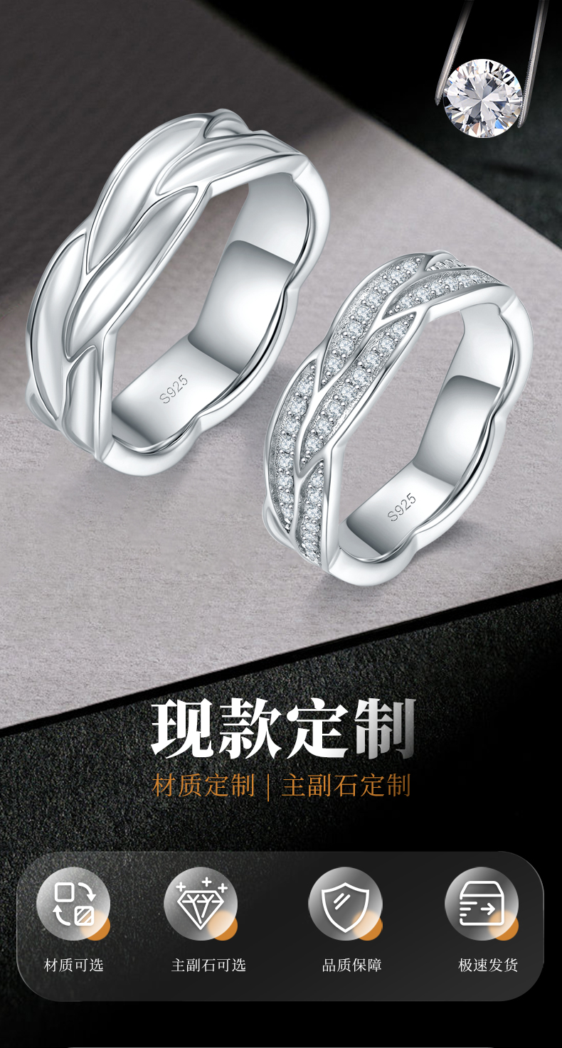 情侣对戒S925银镀白金定制选款莫桑钻0.29ct - 1