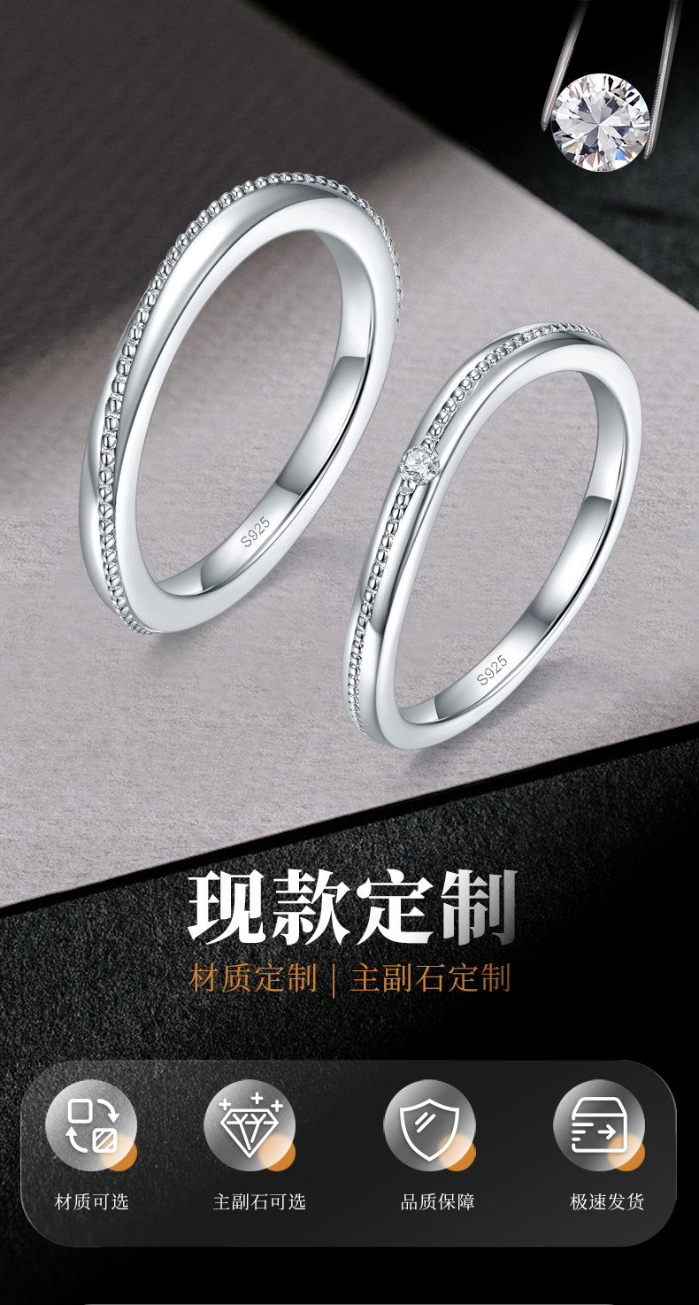 情侣对戒S925银镀白金定制选款副石莫桑钻0.025ct - 1