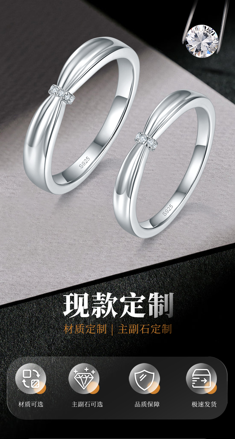 情侣对戒S925银镀白金定制选款副石莫桑钻0.06ct - 1