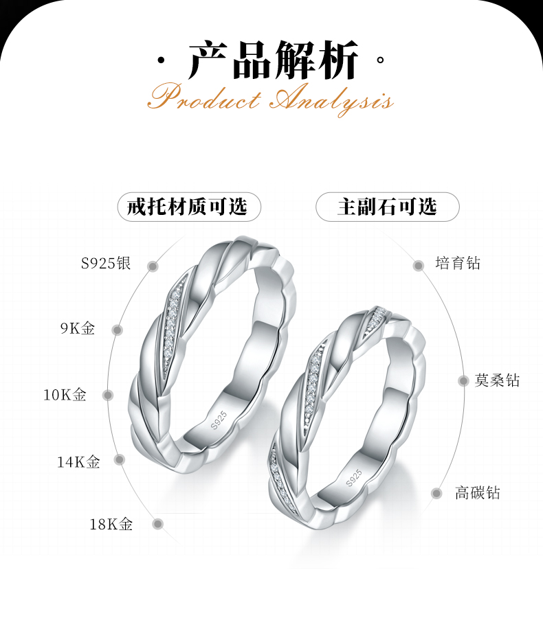情侣对戒S925银镀白金定制选款副石莫桑钻0.13ct - 2