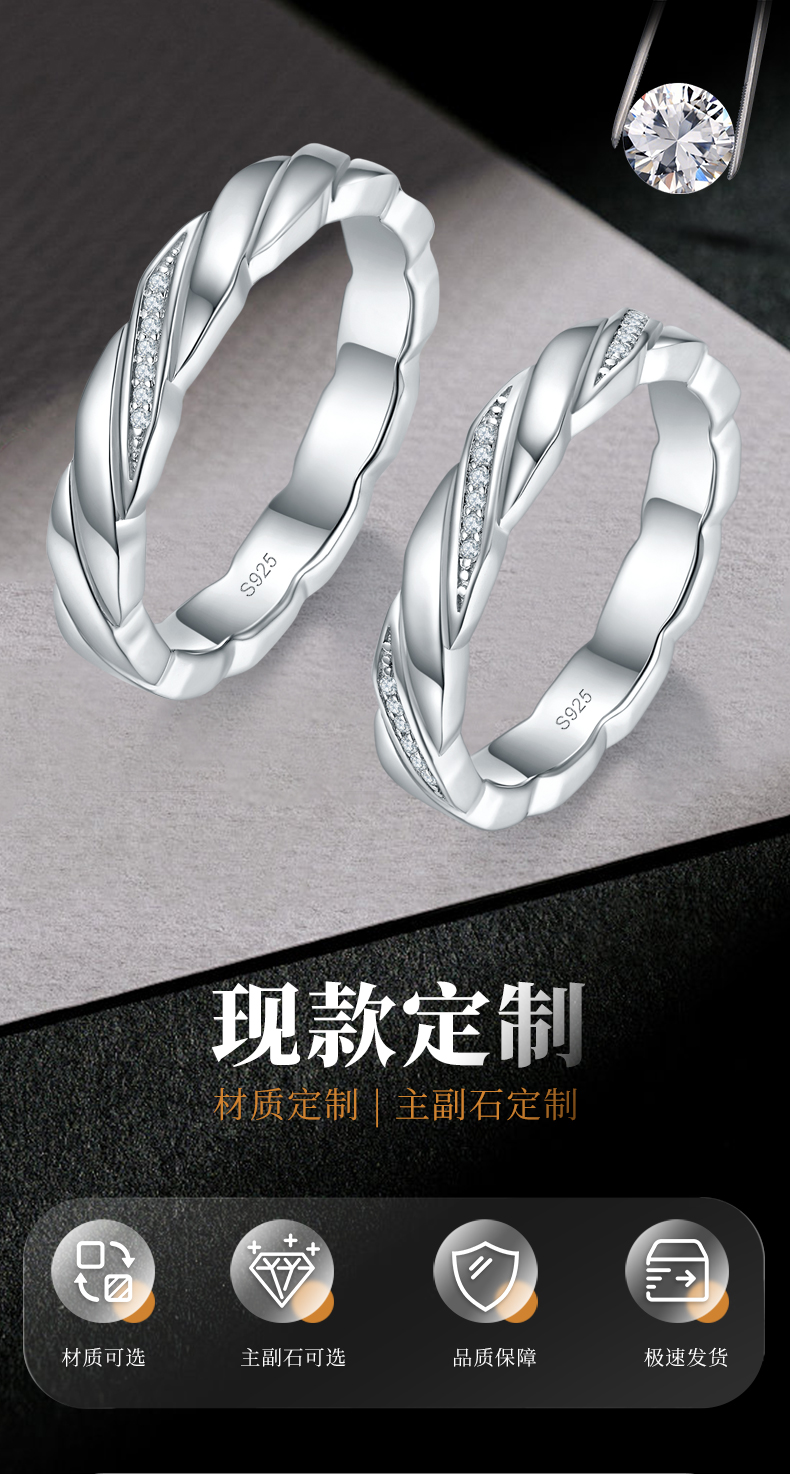 情侣对戒S925银镀白金定制选款副石莫桑钻0.13ct - 1