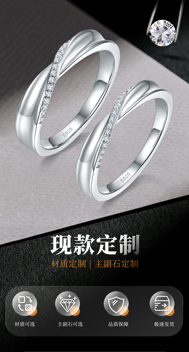 情侣对戒S925银镀白金定制选款副石莫桑钻0.13ct - 1