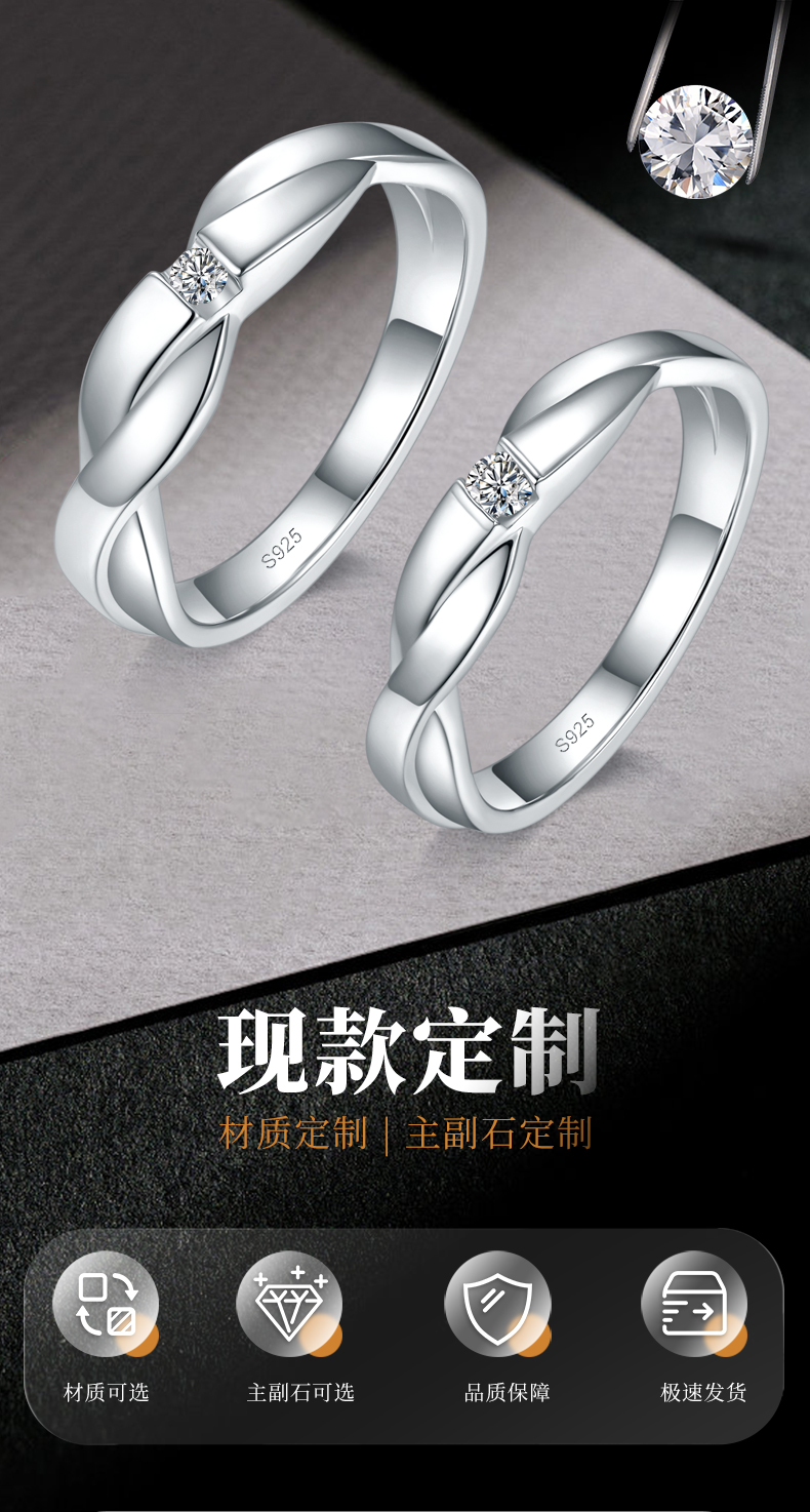 情侣对戒S925银镀白金定制选款副石莫桑钻0.1ct - 1