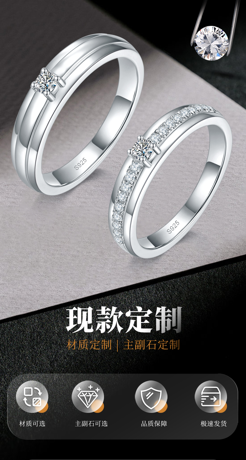 情侣对戒S925银镀白金定制选款主副石莫桑钻0.48ct - 1