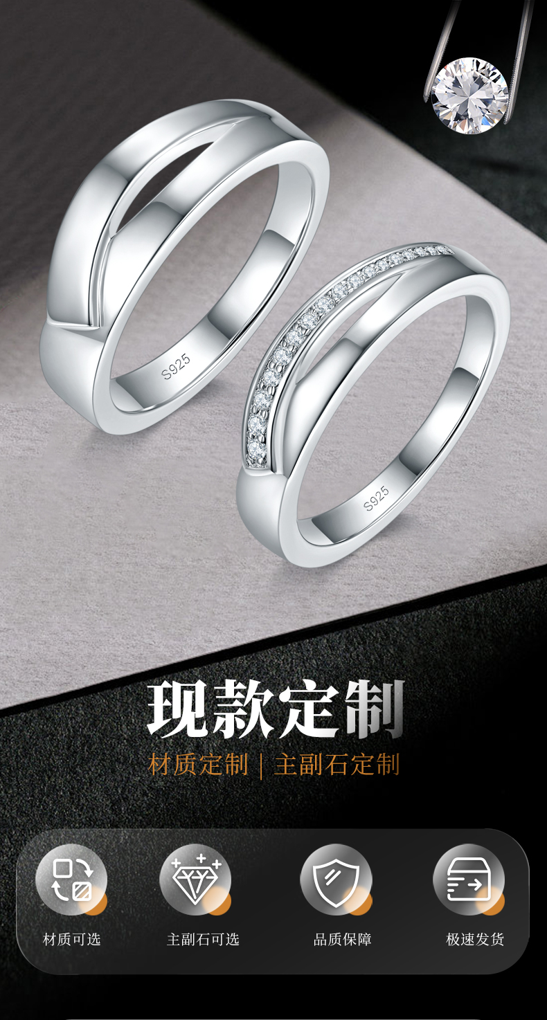 情侣对戒S925银镀白金定制选款莫桑钻0.1ct - 1