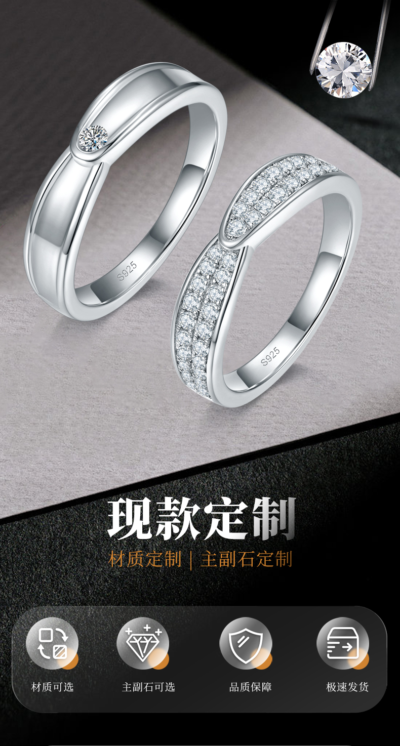 情侣对戒S925银镀白金定制选款莫桑钻0.51ct - 1