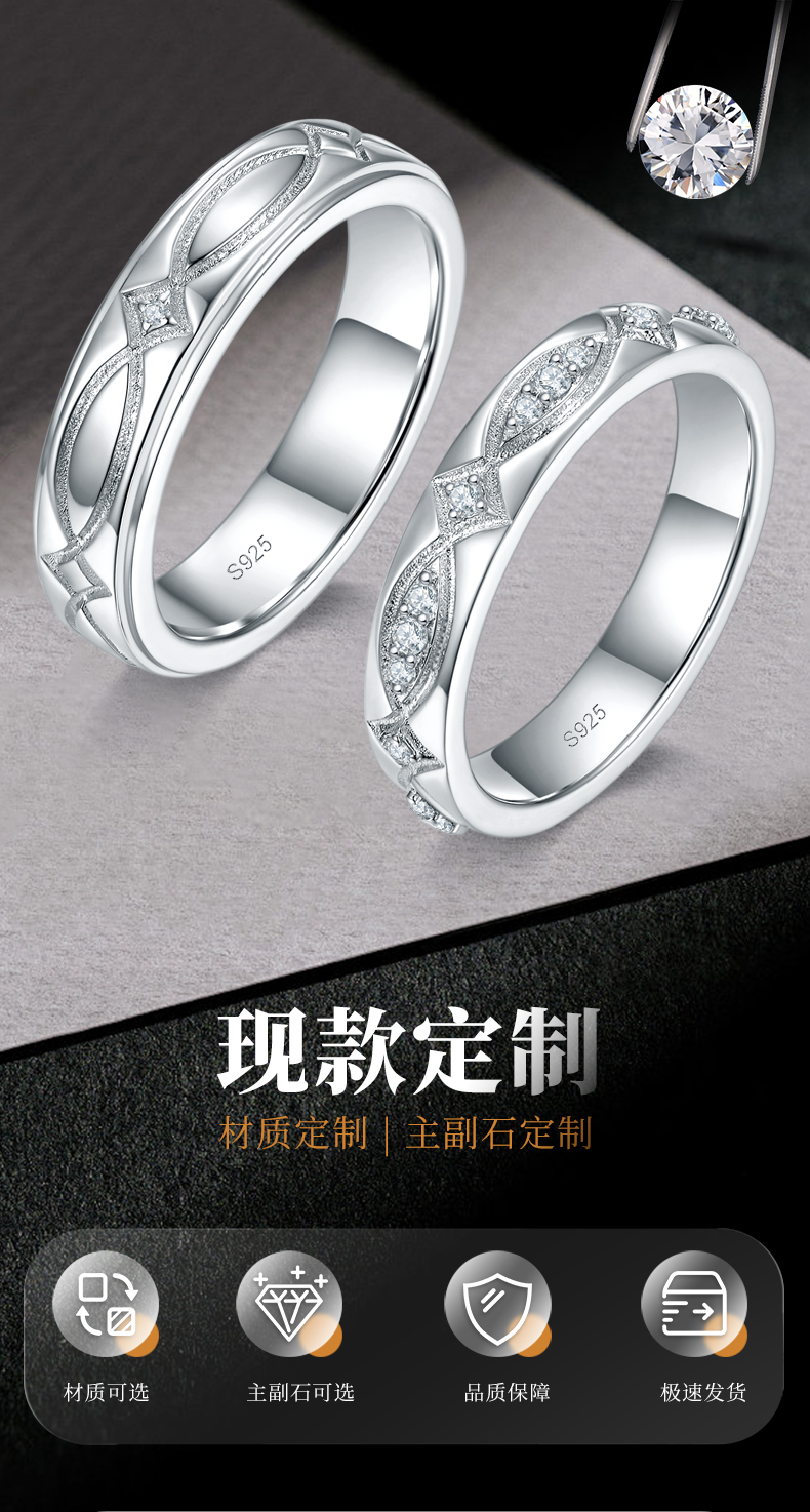 情侣对戒S925银镀白金定制选款莫桑钻0.24ct - 1
