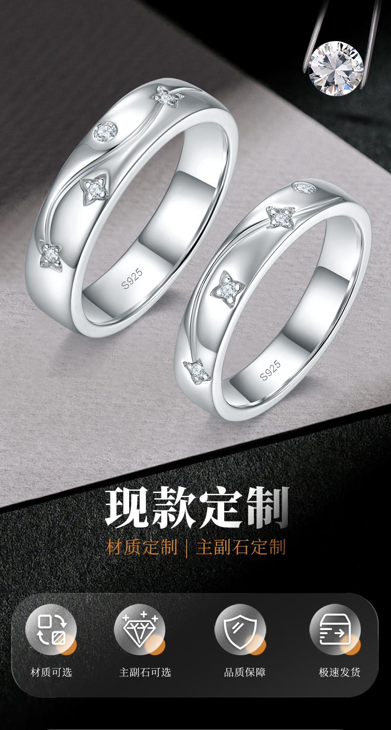 情侣对戒S925银镀白金定制选款莫桑钻0.1ct - 1