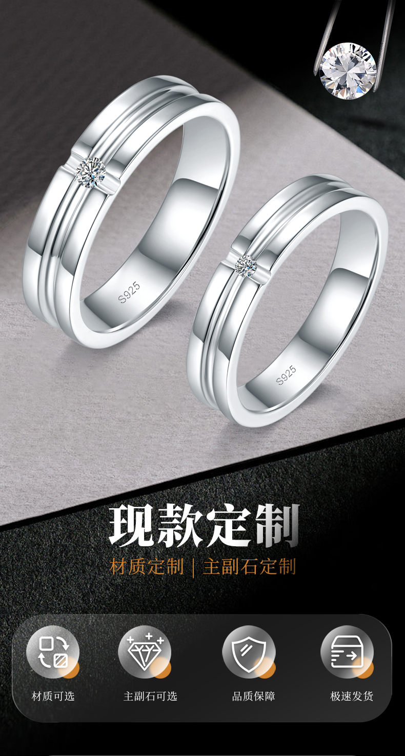情侣对戒S925银镀白金定制选款莫桑钻0.08ct - 1