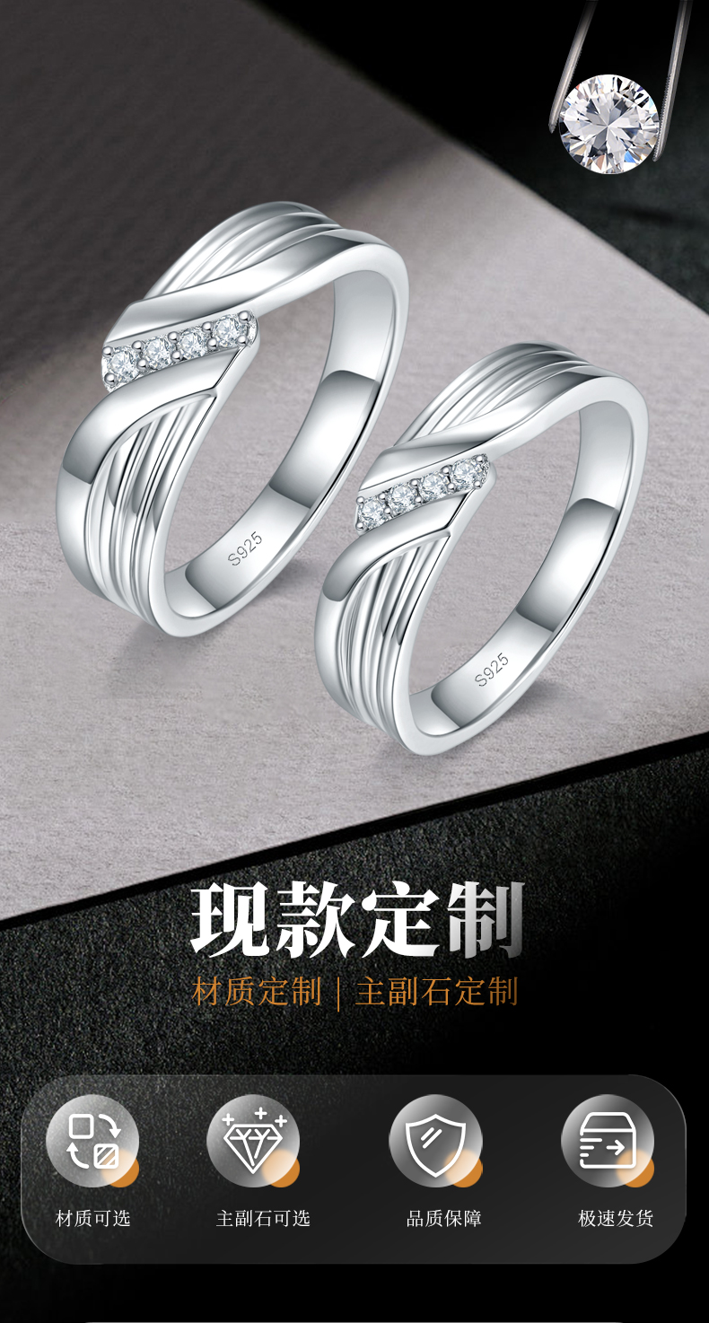 情侣对戒S925银镀白金定制选款莫桑钻0.14ct - 1