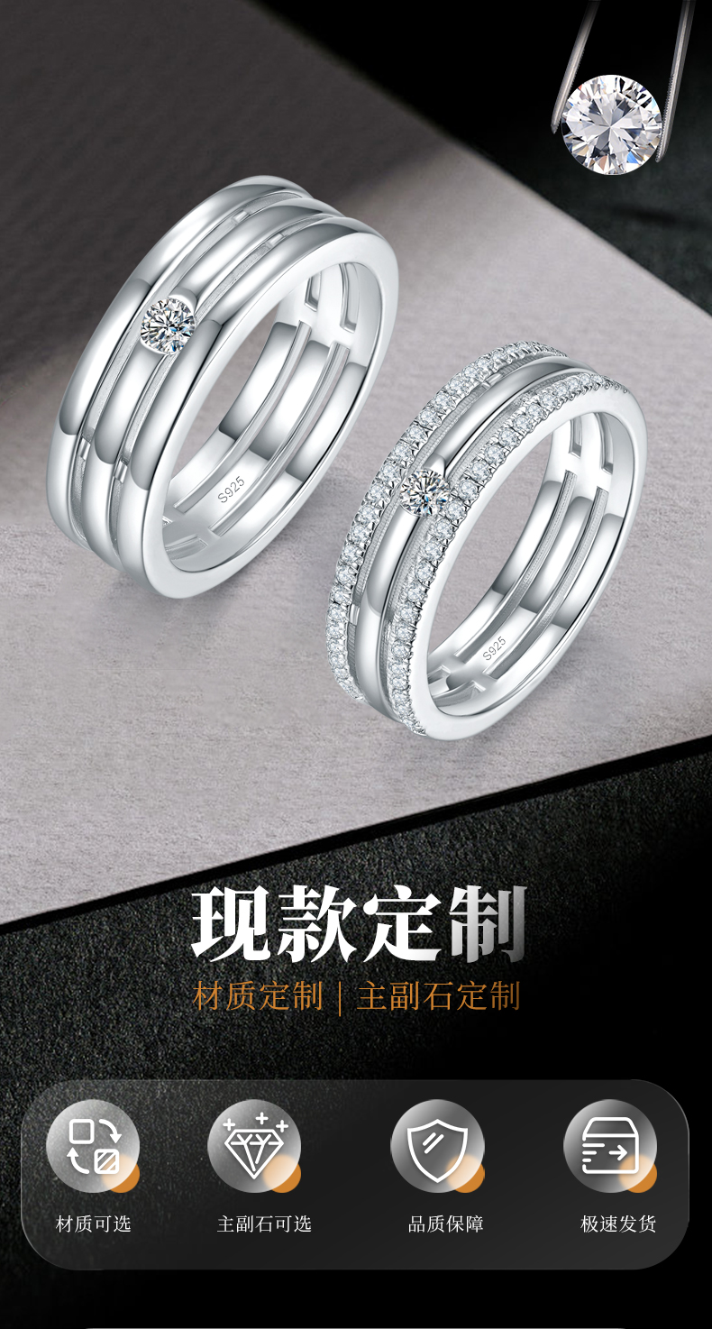情侣对戒S925银镀白金定制选款莫桑钻0.43ct - 1
