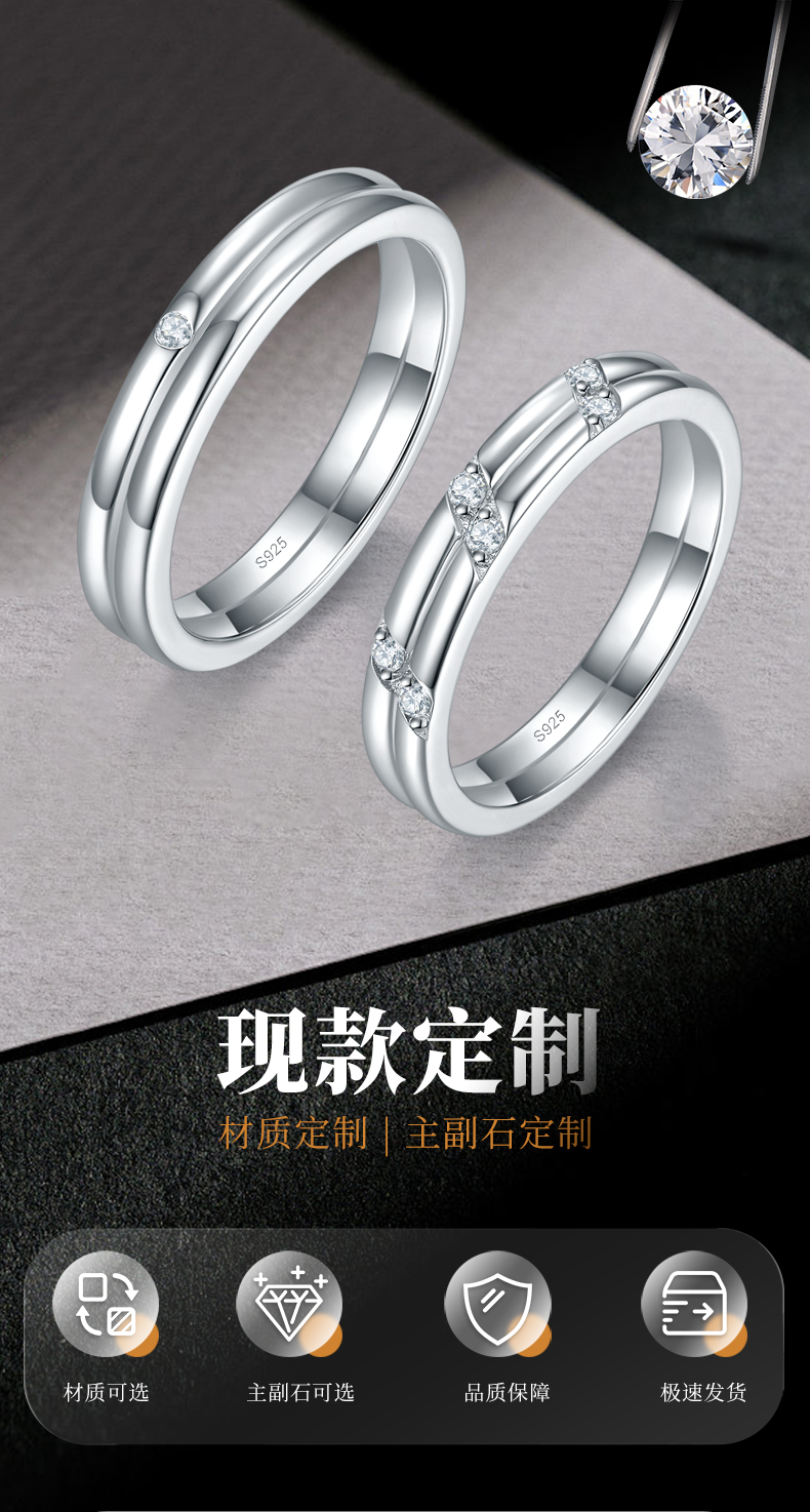 情侣对戒S925银镀白金定制选款莫桑钻0.102ct - 1