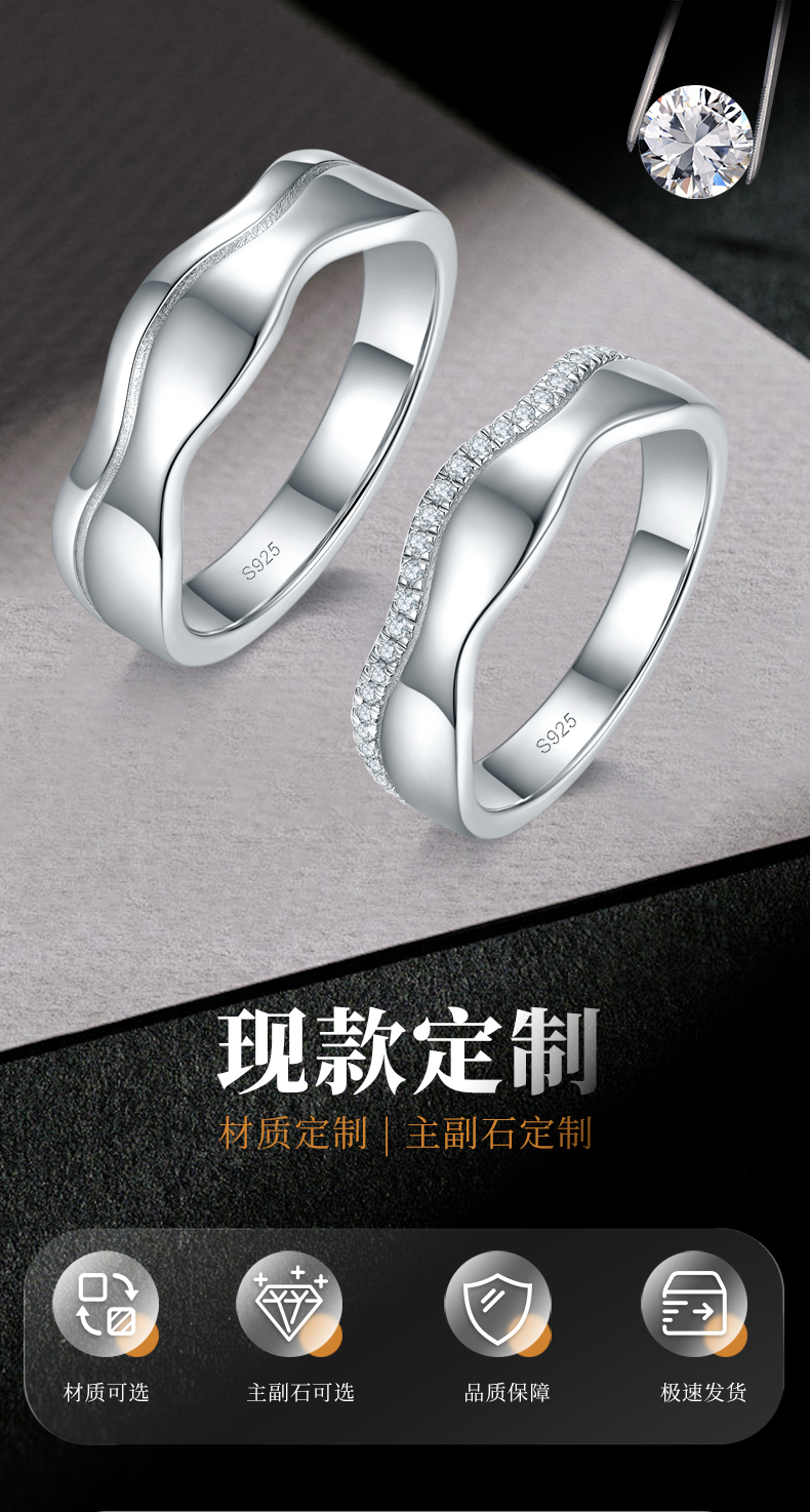 情侣对戒S925银镀白金定制选款莫桑钻0.28ct - 1