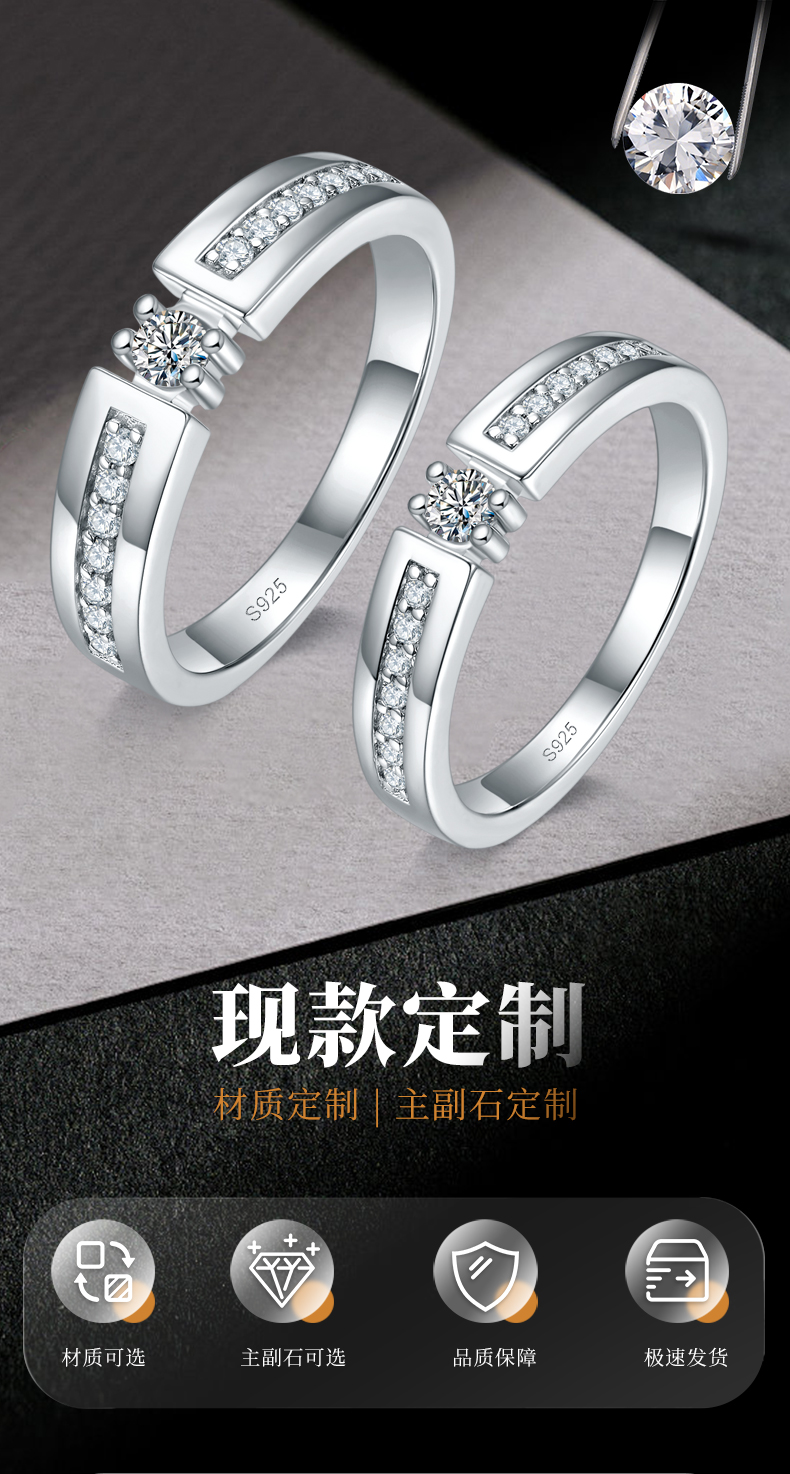 情侣对戒S925银镀白金定制选款莫桑钻0.65ct - 1