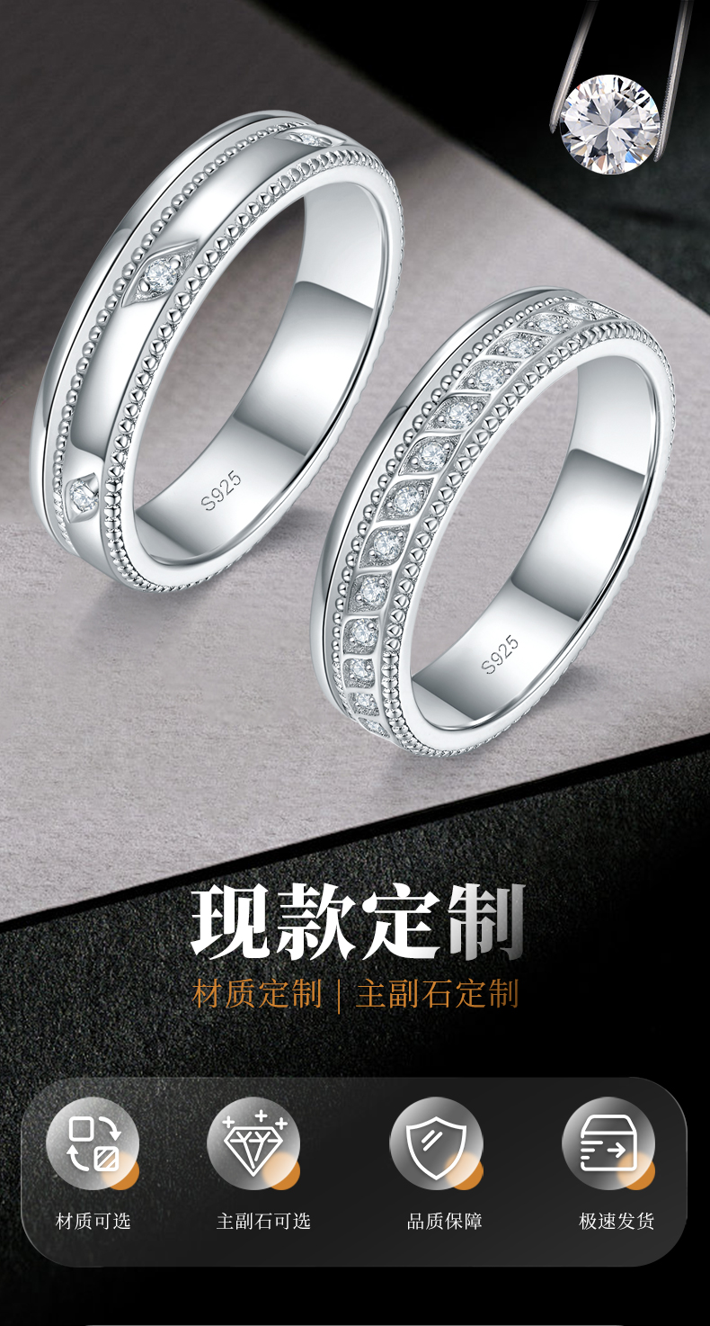 情侣对戒S925银镀白金定制选款莫桑钻0.33ct - 1