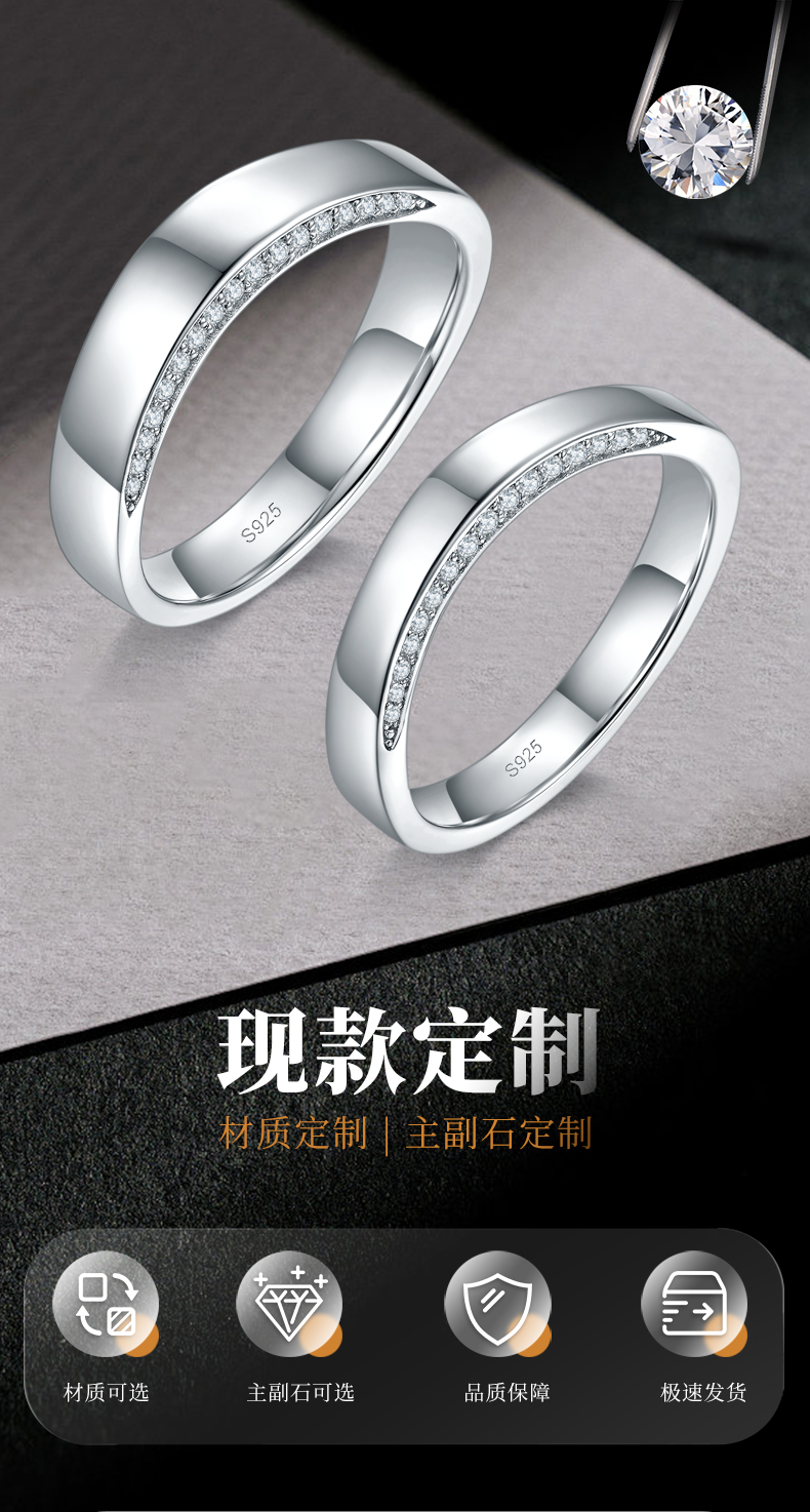情侣对戒S925银镀白金定制选款莫桑钻0.33ct - 1