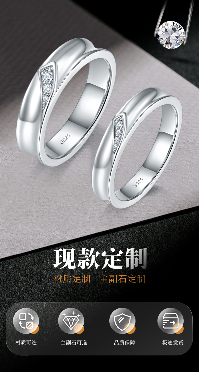 情侣对戒S925银镀白金定制选款莫桑钻0.078ct - 1