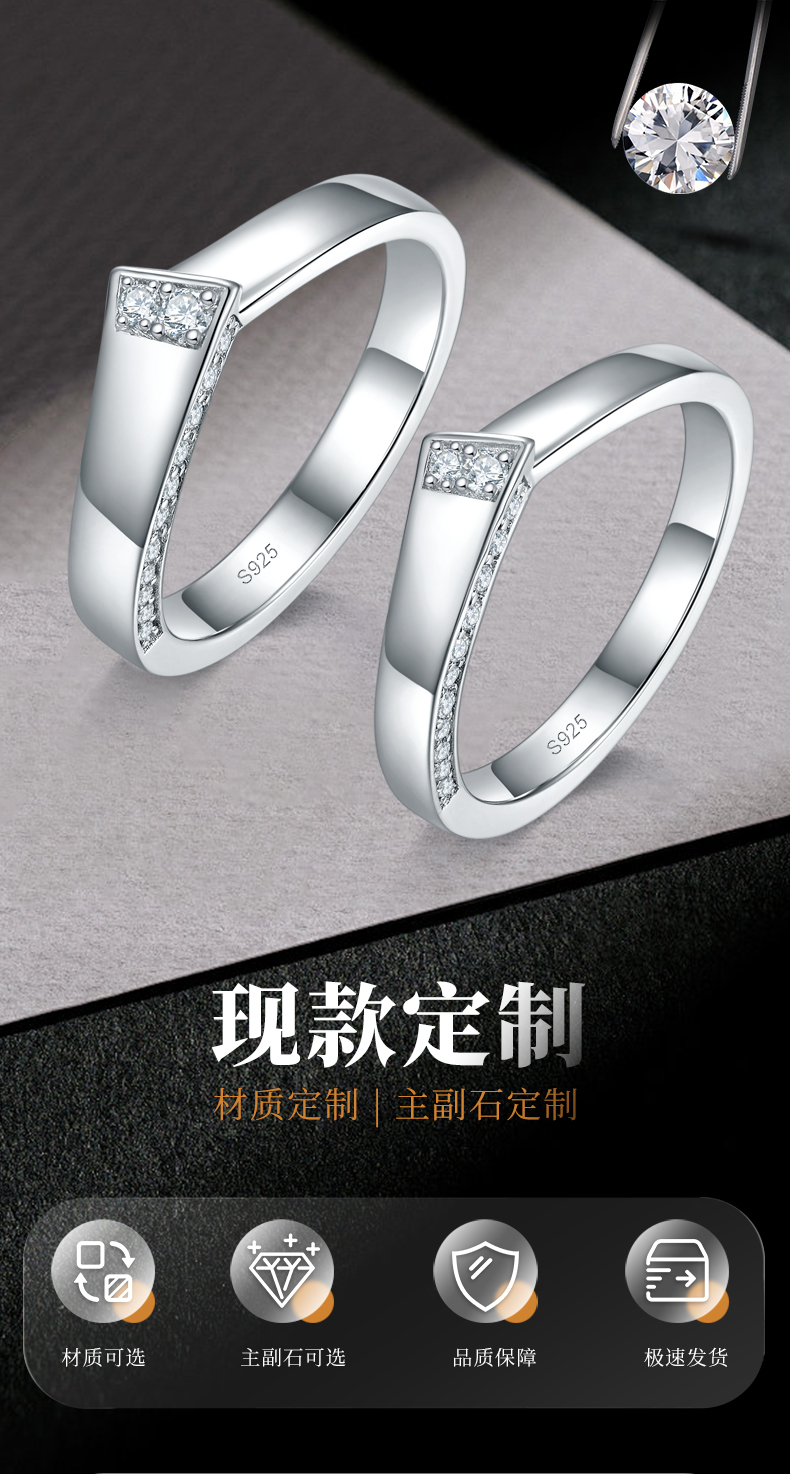情侣对戒S925银镀白金定制选款莫桑钻0.47ct - 1