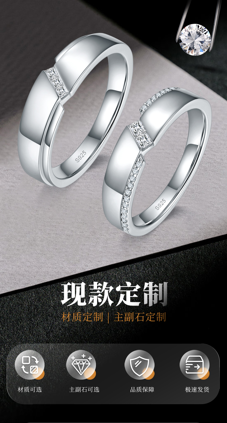 情侣对戒S925银镀白金定制选款莫桑钻0.34ct - 1