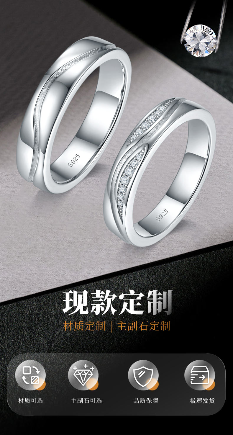 情侣对戒S925银镀白金定制选款莫桑钻0.074ct - 1
