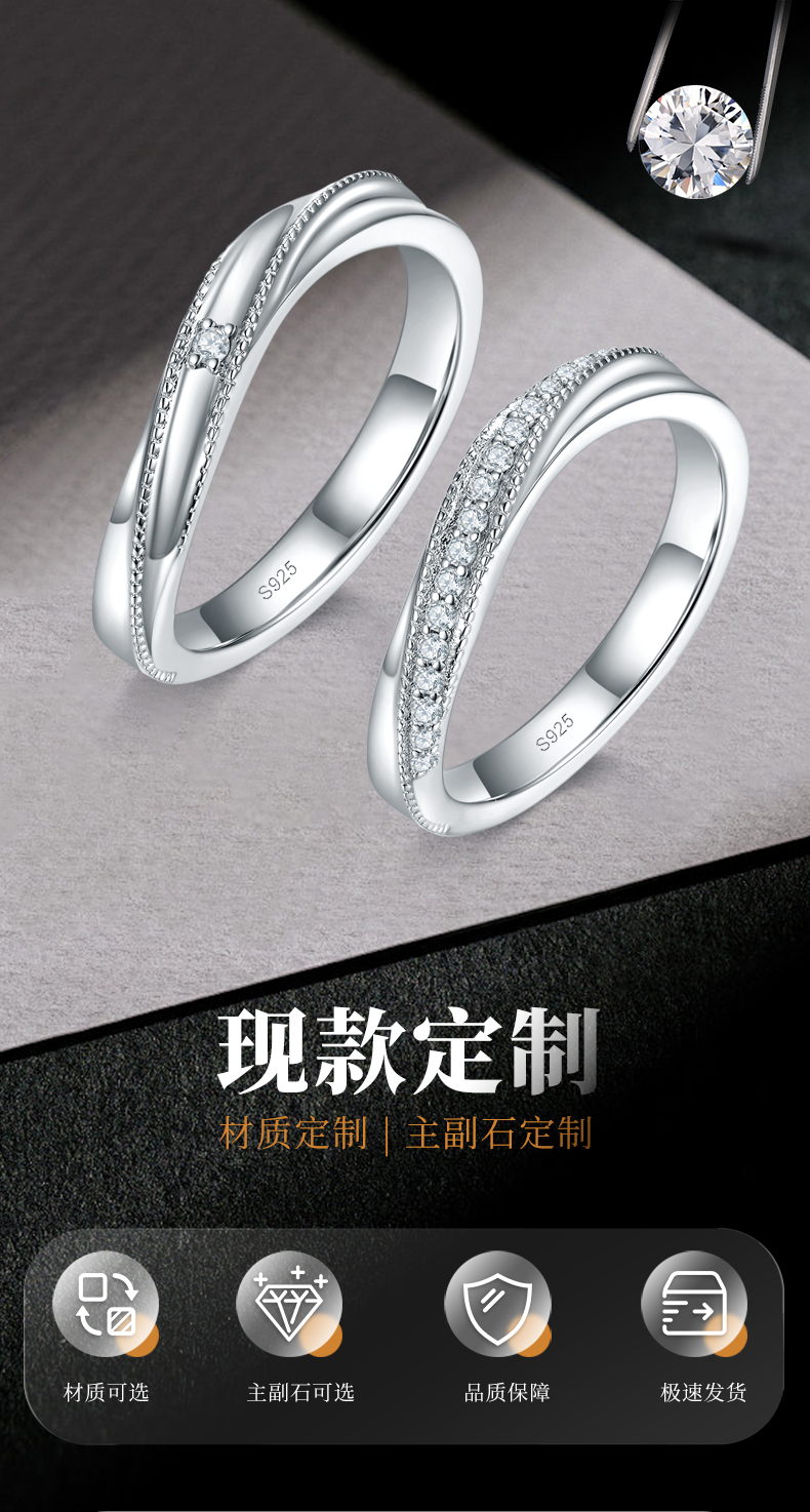 情侣对戒S925银镀白金定制选款莫桑钻0.151ct - 1