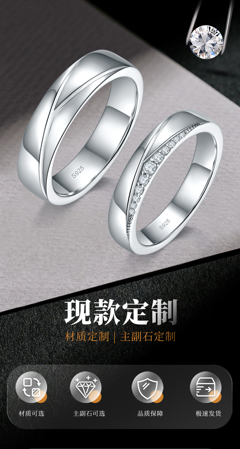情侣对戒S925银镀白金定制选款莫桑钻0.08ct - 1