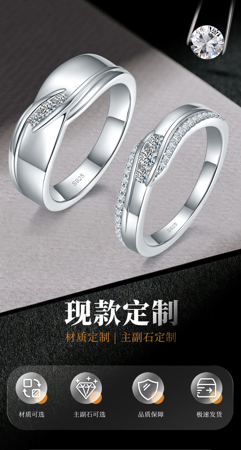 情侣对戒S925银镀白金定制选款莫桑钻0.38ct - 1