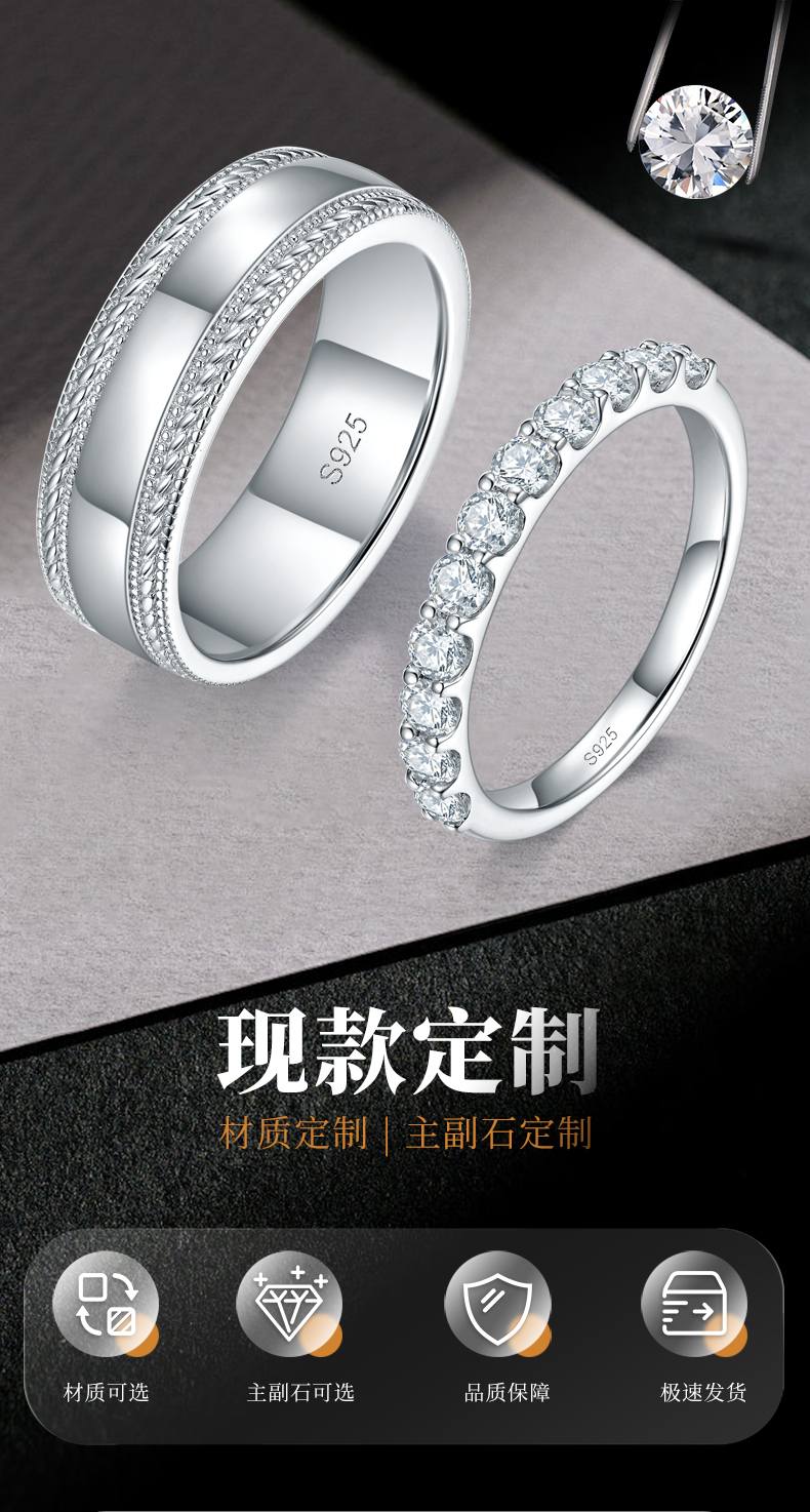 情侣对戒S925银镀白金定制选款莫桑钻0.66ct - 1