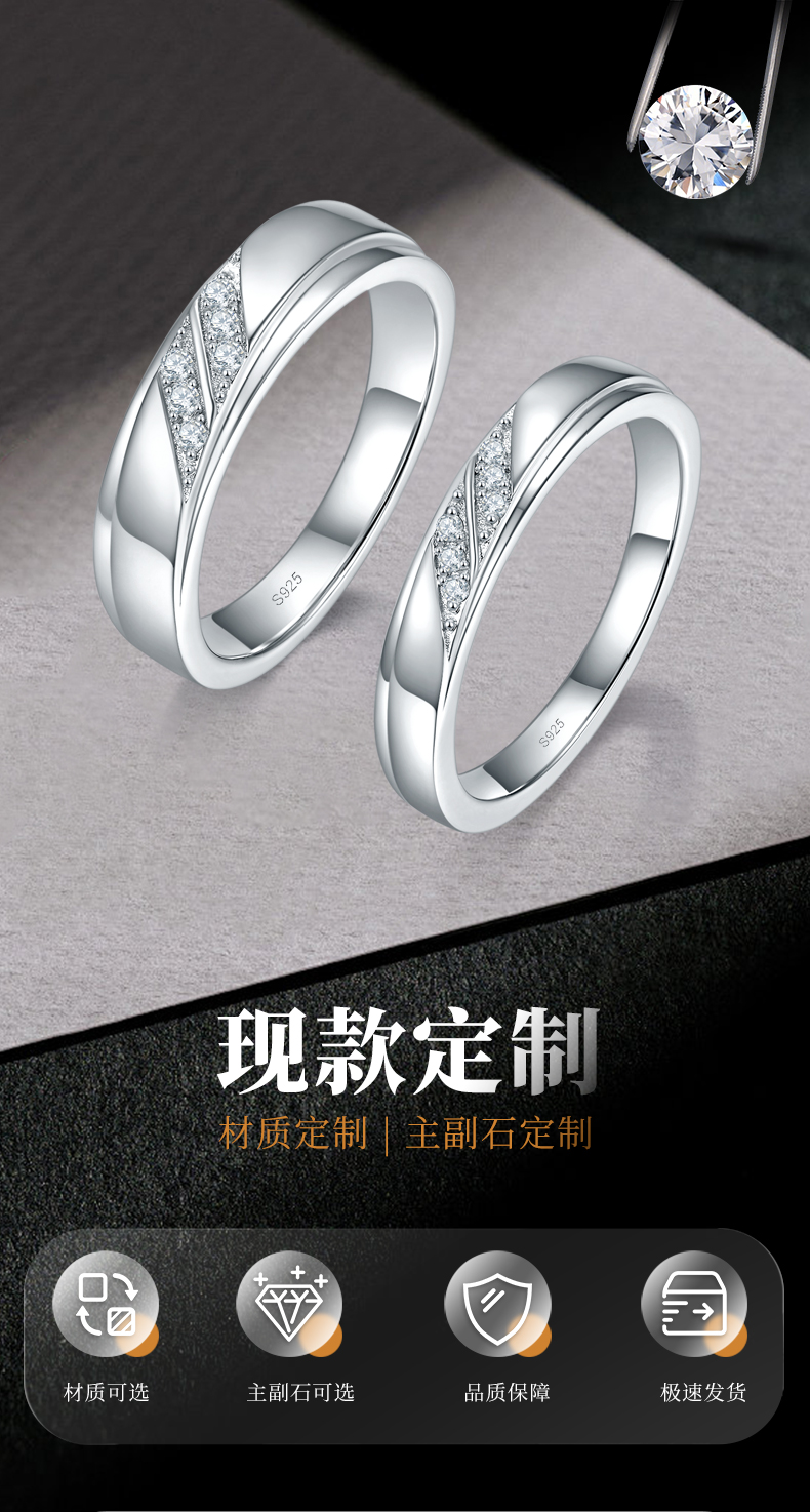 情侣对戒S925银镀白金定制选款莫桑钻0.14ct - 1