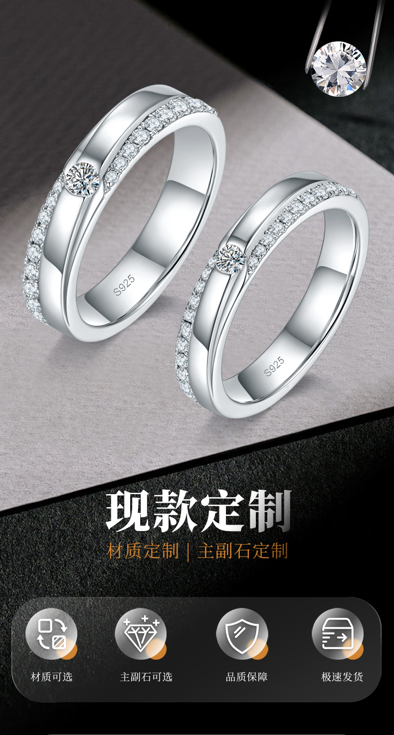 情侣对戒S925银镀白金定制选款莫桑钻0.722ct - 1
